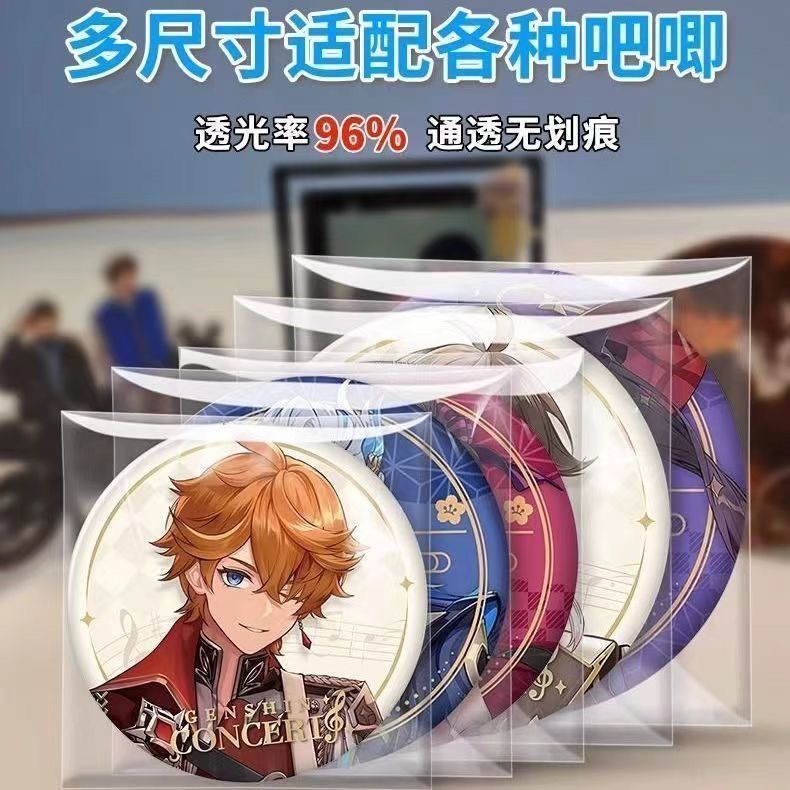 20絲CPP徽章自黏袋
