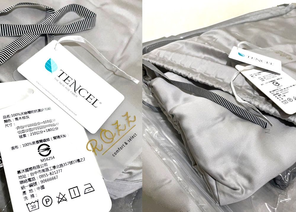 【ROZZ】100% 天絲被套拆封【福利品】