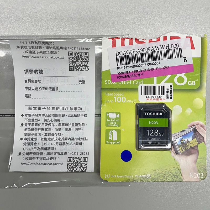 【TOSHIBA】128GB SD 記憶卡【福利品】（非小卡）