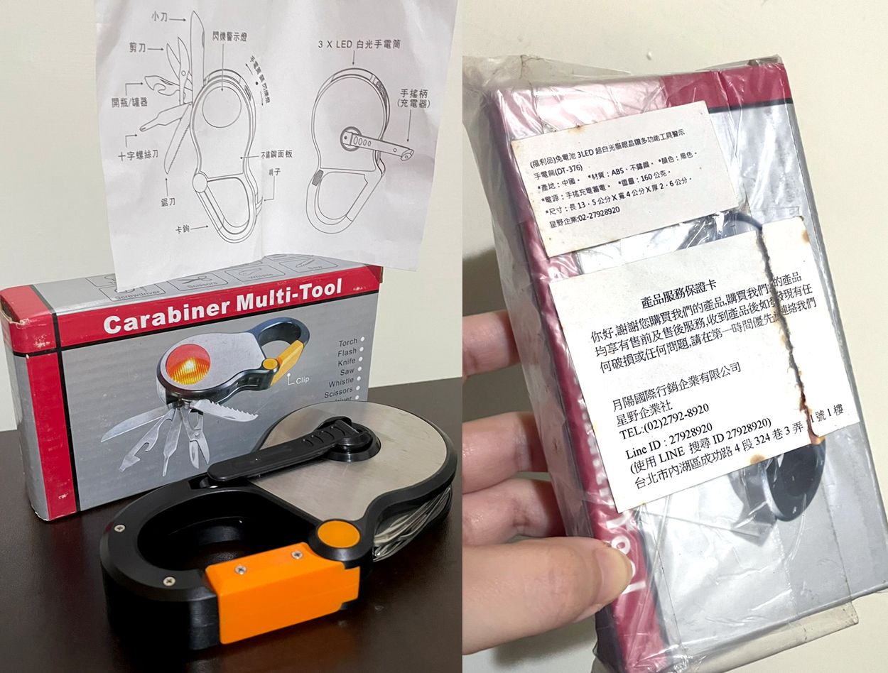 【福利品】防災手搖式 LED 多功能工具手電筒