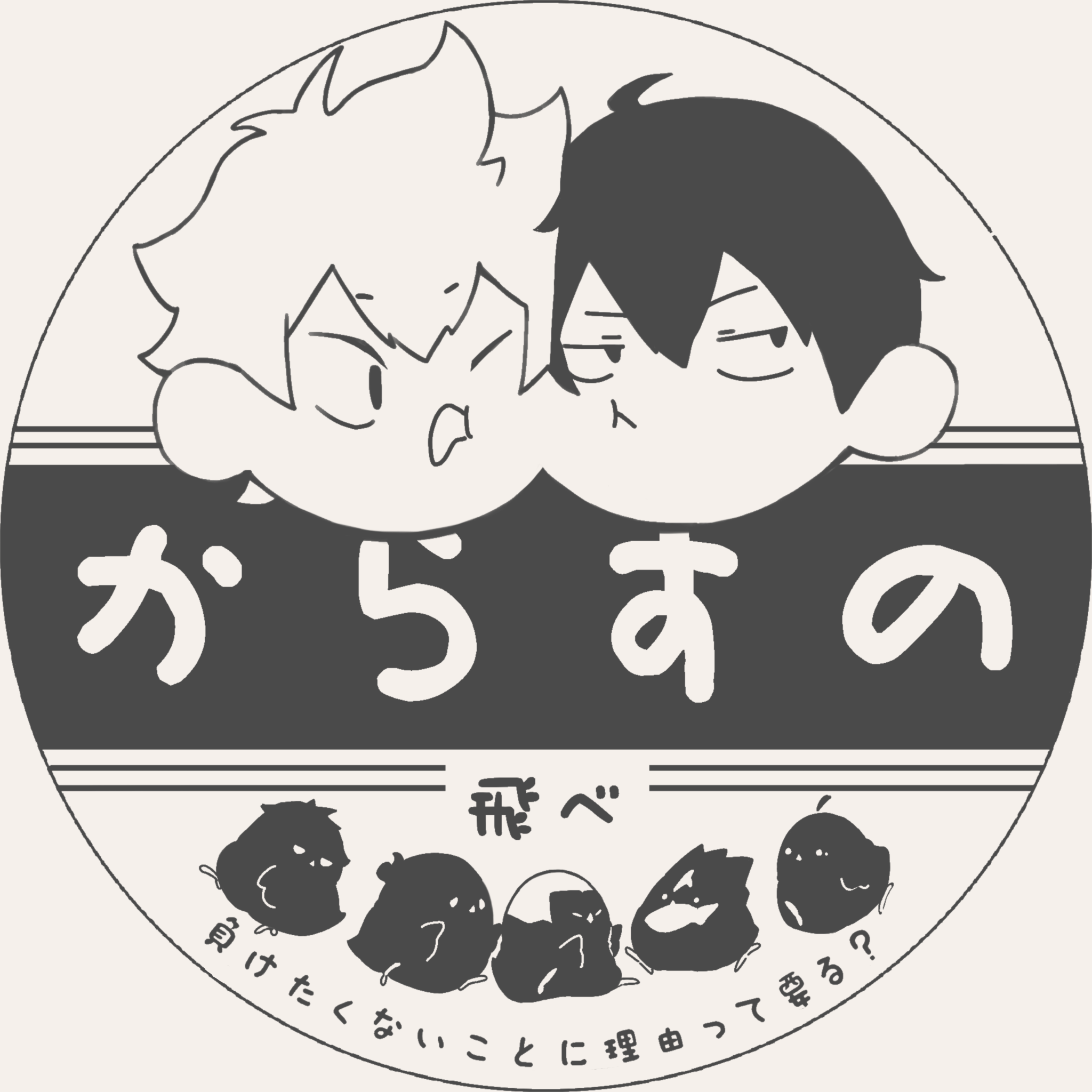 香片