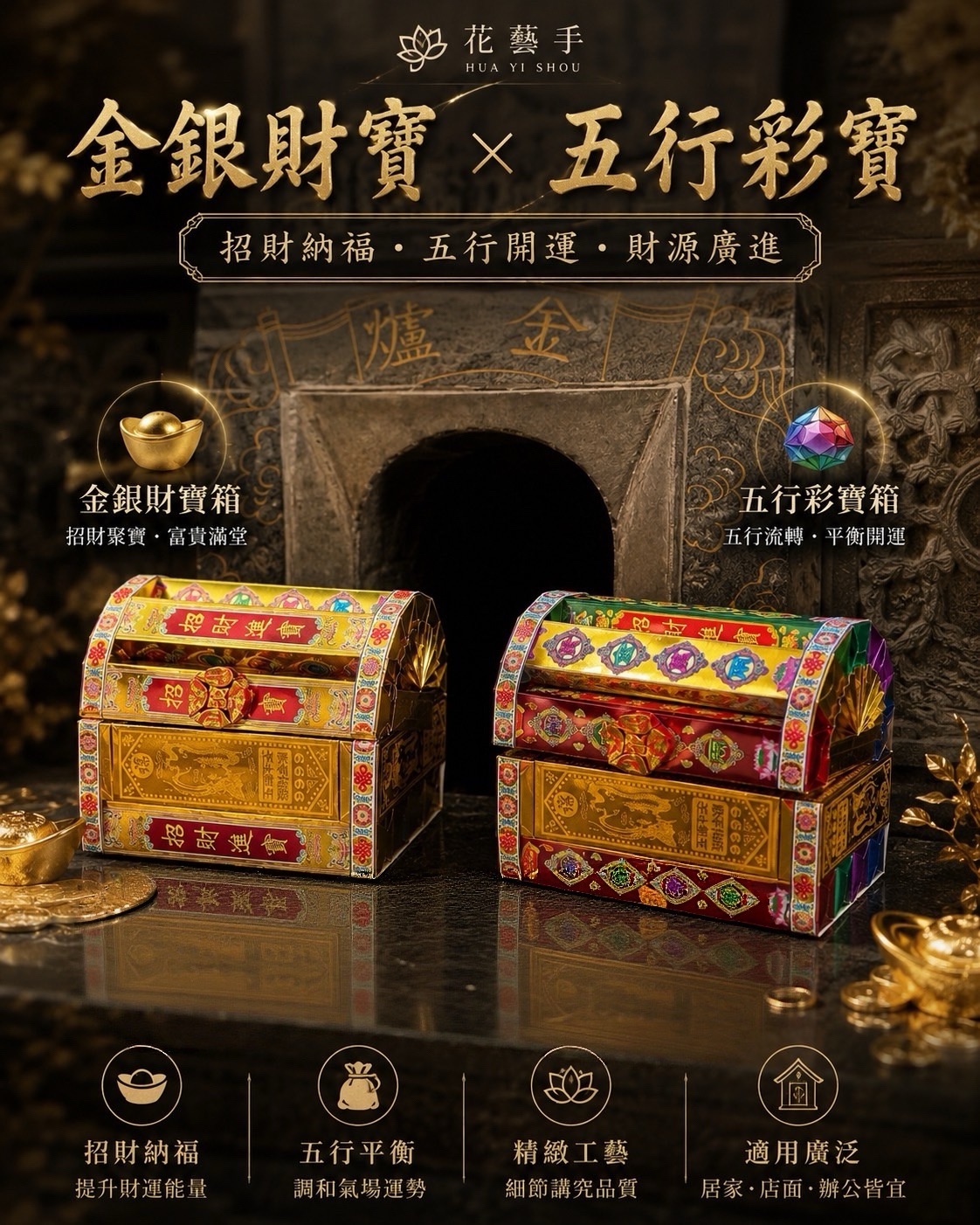 金紙藝品多款系列