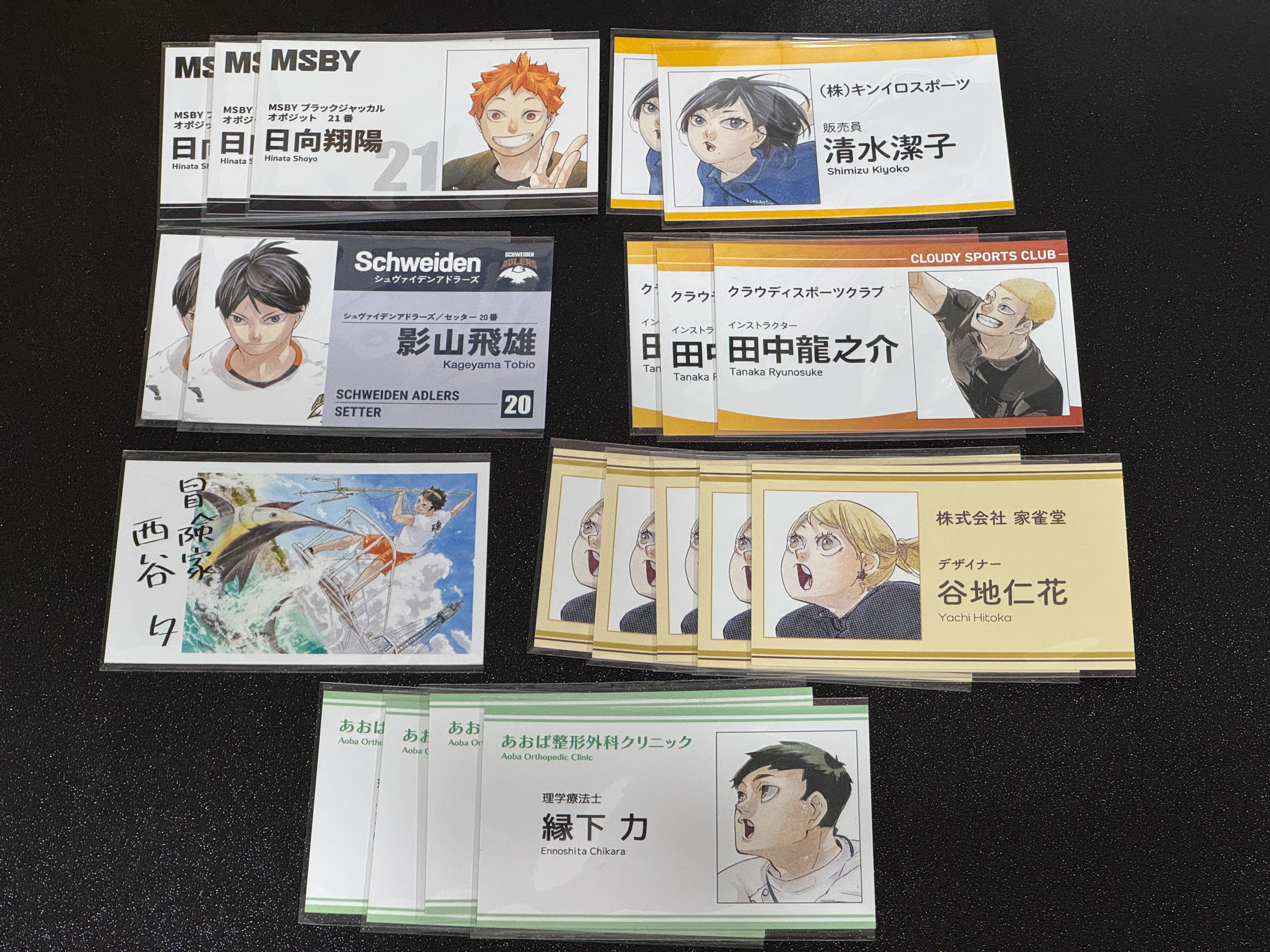 FAN PARK 職業系列 名片 第一彈