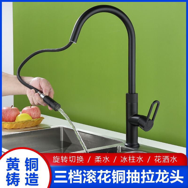 [預購]廚房洗菜盆水龍頭抽拉式三檔冷熱水龍頭家用多功能旋轉洗碗池龍頭