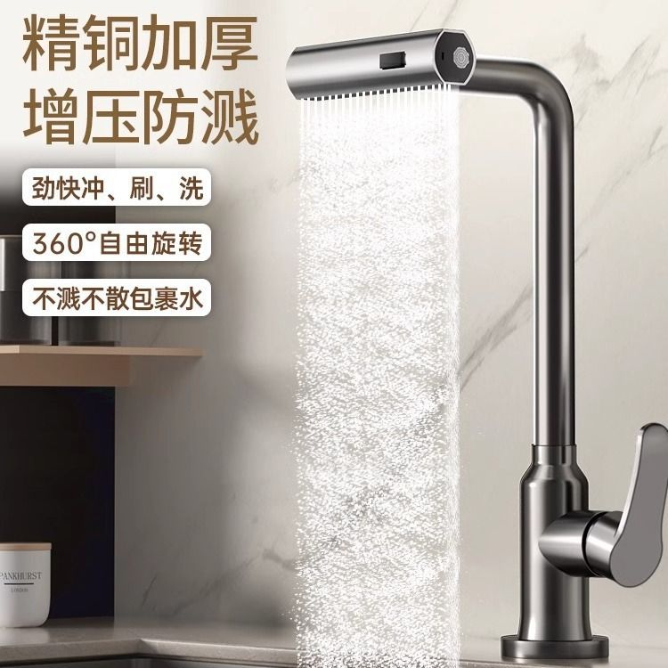 飛雨系列抽拉式冷熱水龍頭家用水槽洗菜盆伸縮水龍頭