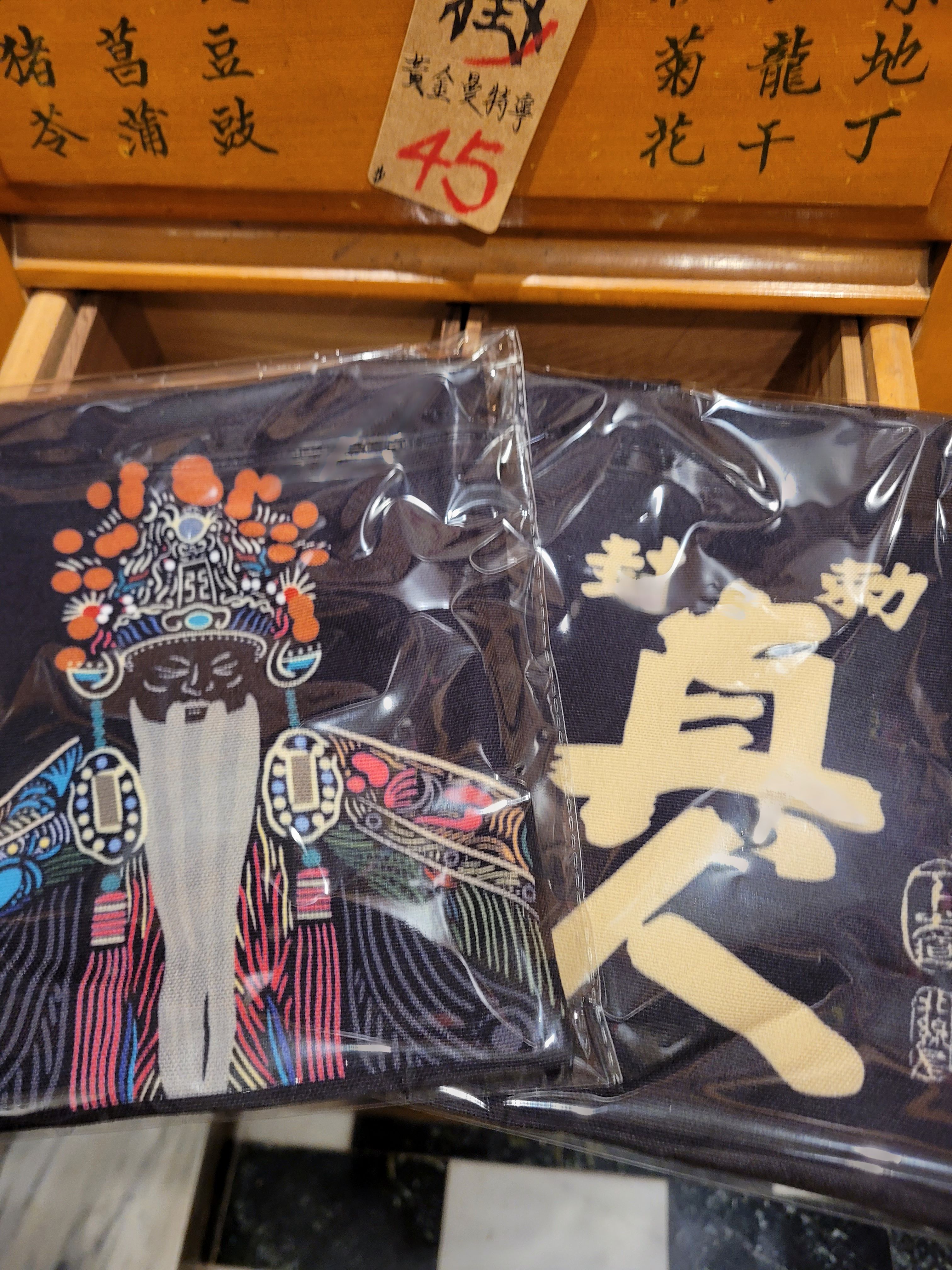 良皇保生提袋2只
