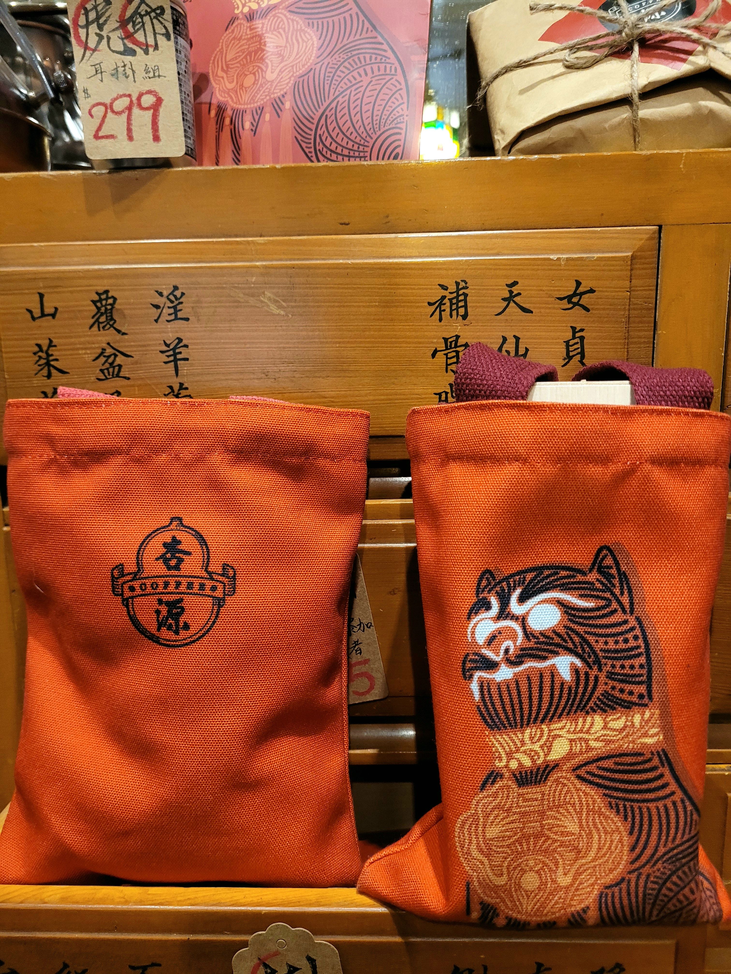 良皇虎爺提袋二只