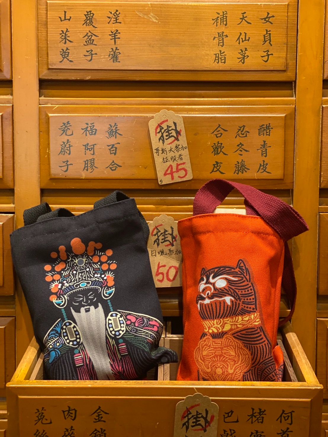 良皇虎爺與保生提袋各1