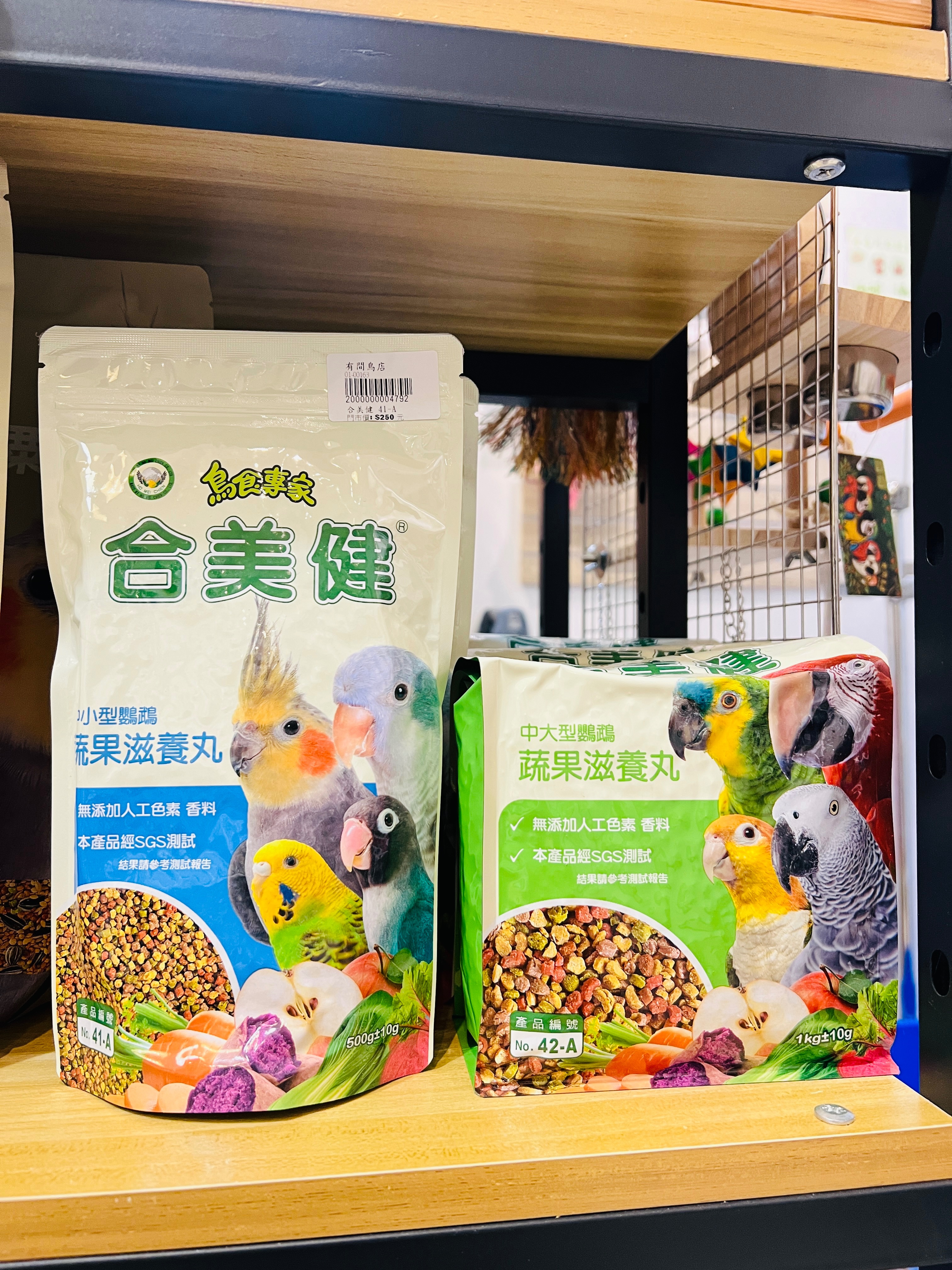 合美健蔬果滋養丸