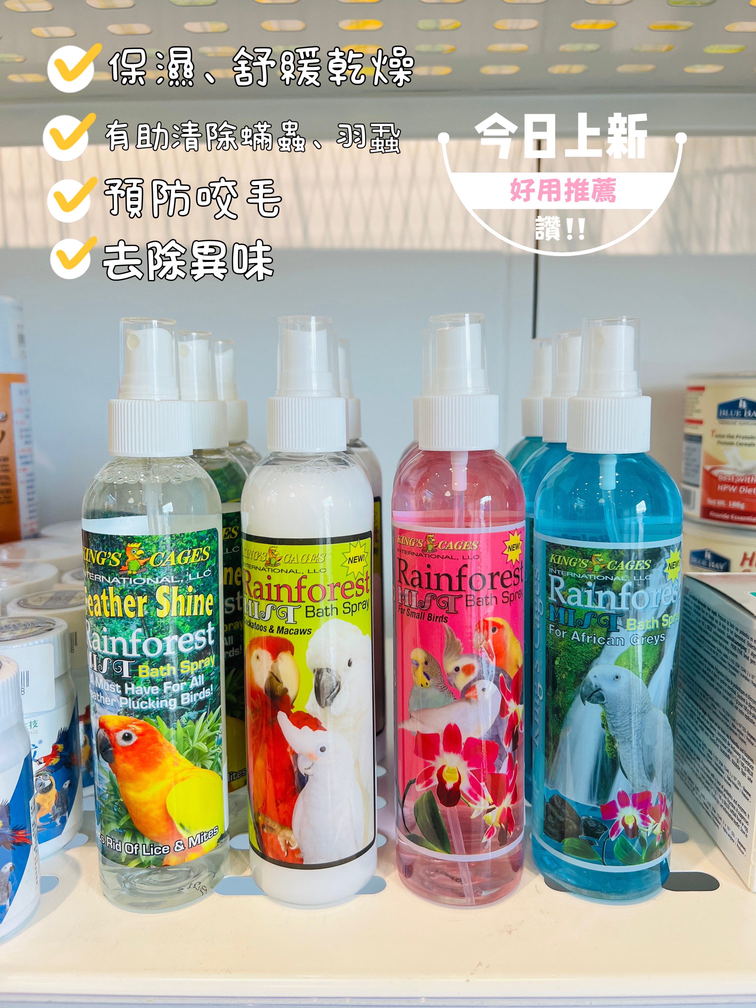 美國金氏 保濕噴霧