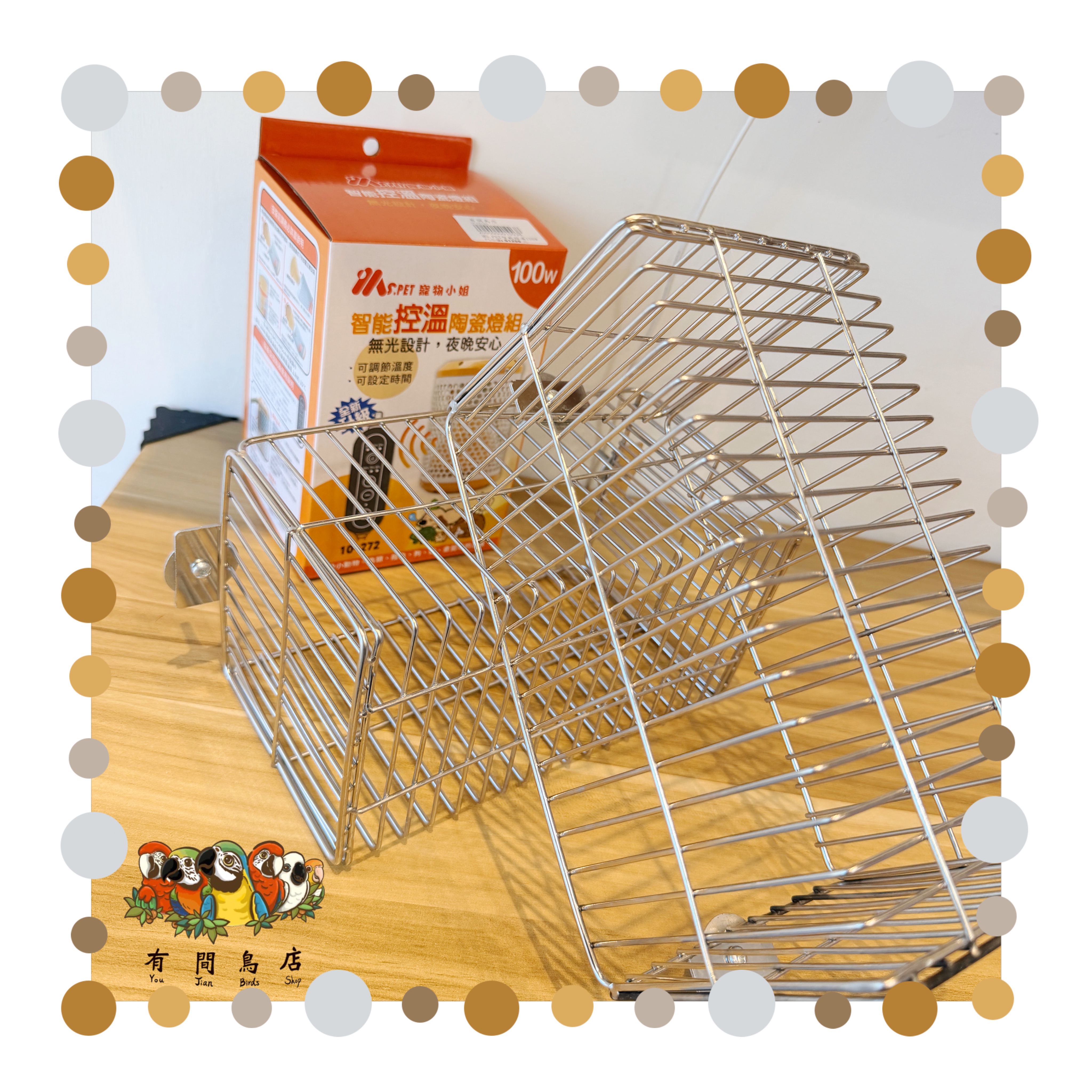 小寵物保溫燈不鏽鋼安全罩