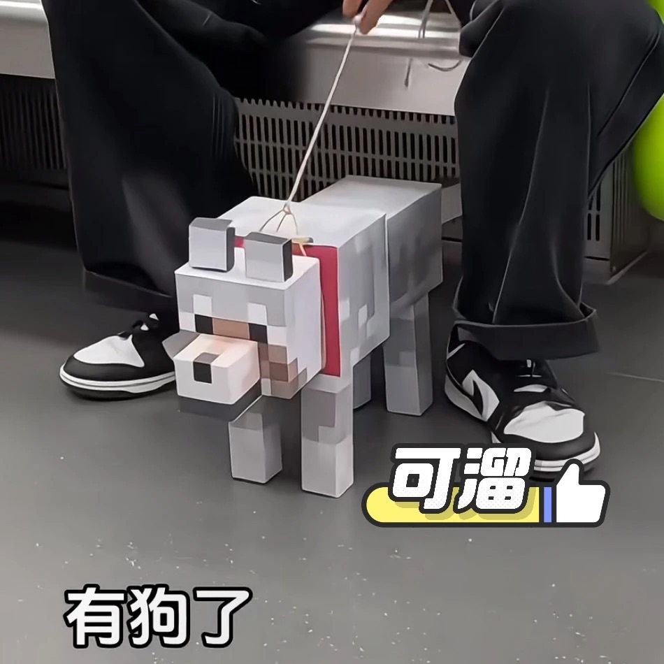 我的世界可遛小狗