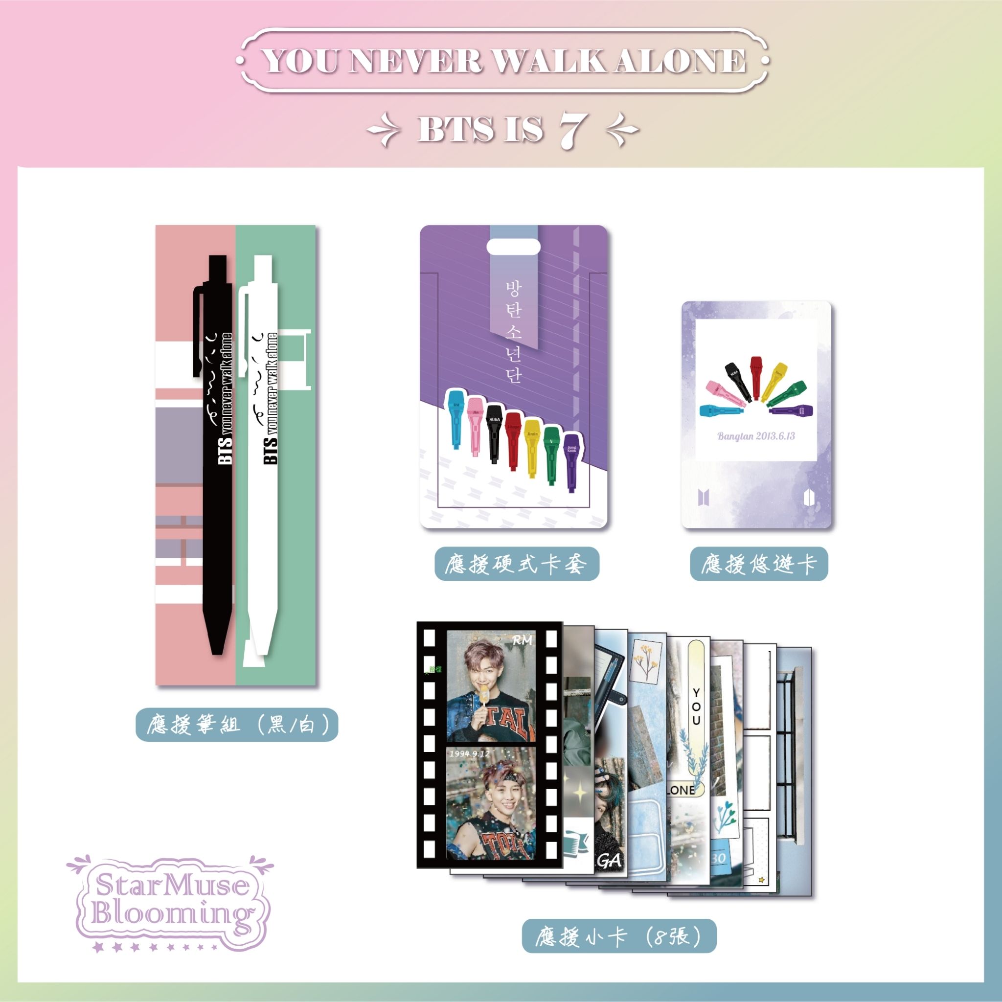✨BTS YNWA應援✨ -麻煩請先查看內容說明💜