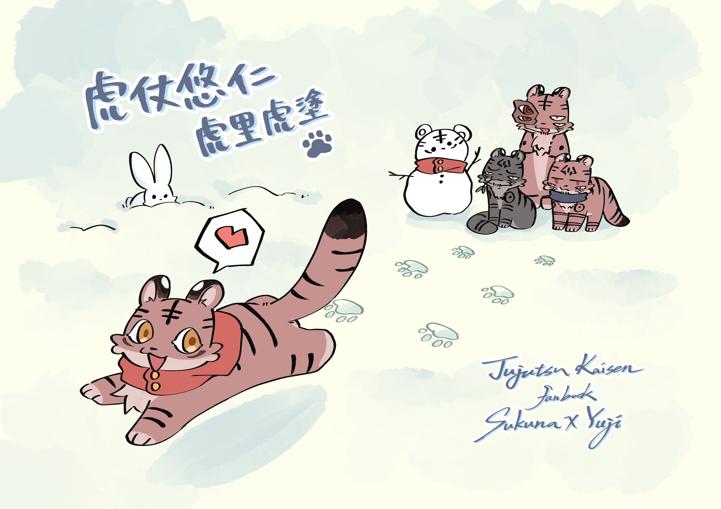 不要再畫咒術了