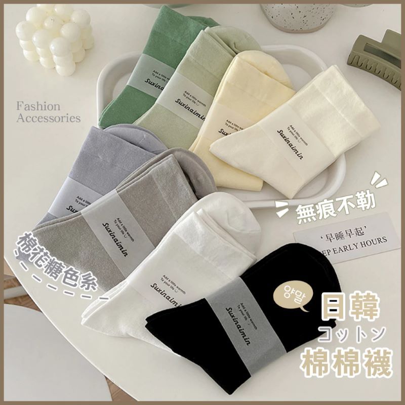 double U 妳妳 短襪 襪子中筒襪 堆堆襪 中筒襪 可愛襪子 少女襪 白襪 學生襪 黑襪 素色襪子