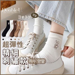 double U妳妳 日系兔兔襪子🍒中筒襪 襪子 長襪 女生襪子 可愛襪子 堆堆襪 素色襪子 女襪 韓版襪子 棉襪
