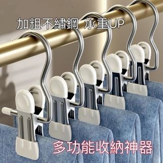 double U 妳妳 掛勾夾 不鏽鋼夾子 掛勾 褲夾 無痕掛鉤 衣服掛鉤 免釘掛勾 掛鈎 帽夾 衣架夾 襪子夾
