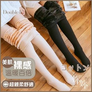 double U 妳妳 保暖褲襪 褲襪 天鵝絨褲襪 刷毛褲襪 厚襪子 絲襪 冬天褲襪 打底褲襪 連褲襪 打底褲