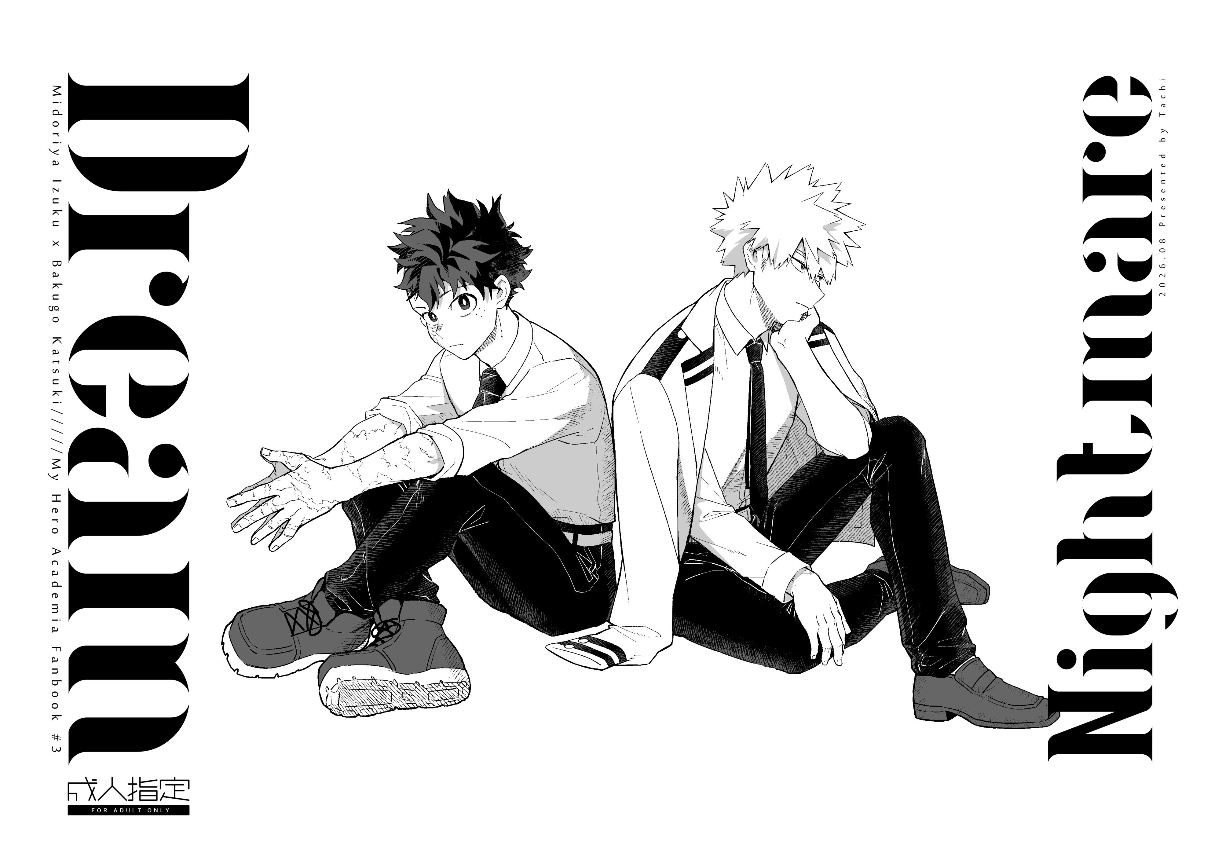 [MHA]出勝-『 Dream / Nightmare』新刊