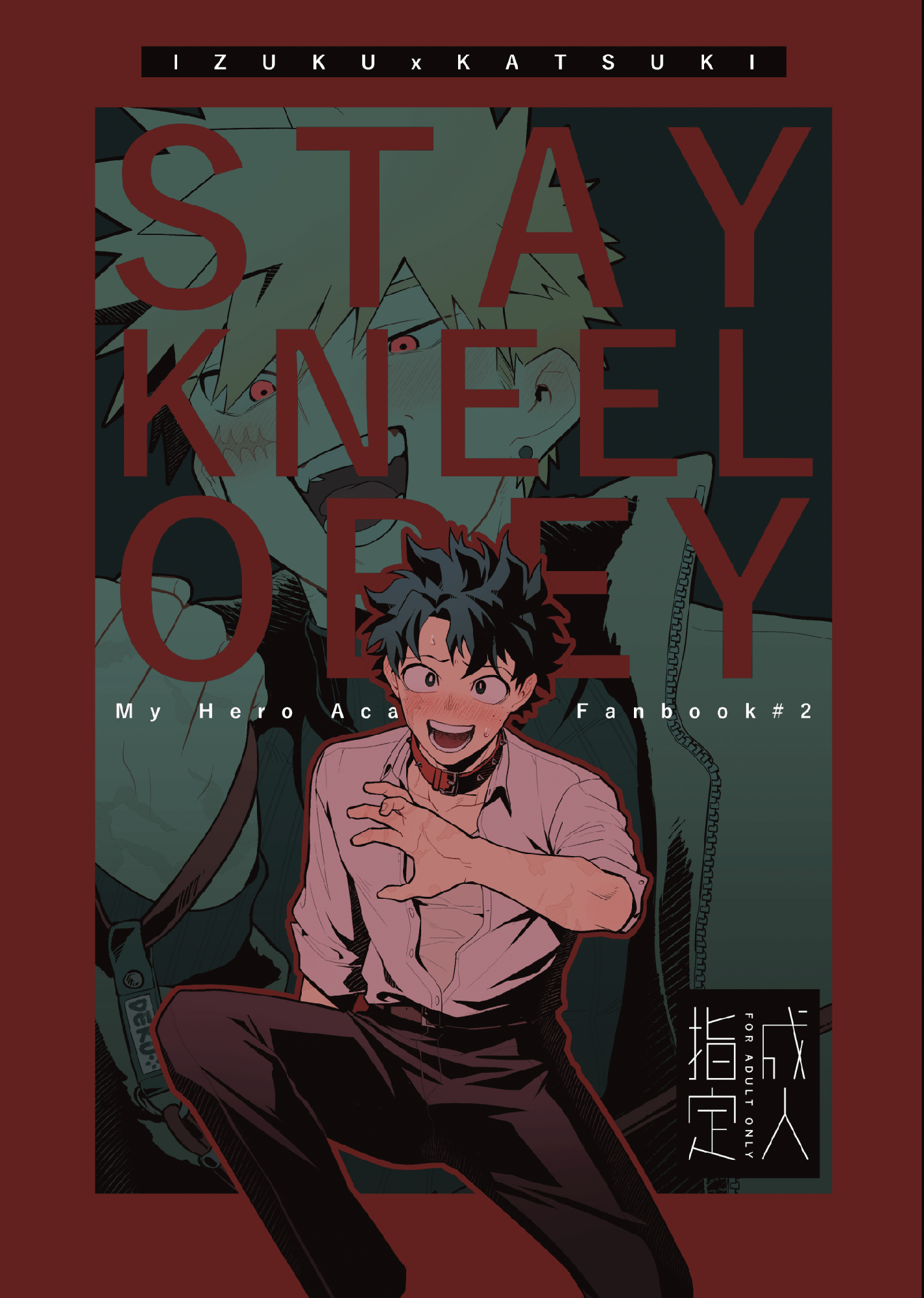 [預購9月]《STAY!KNEEL!OBEY!》日文版