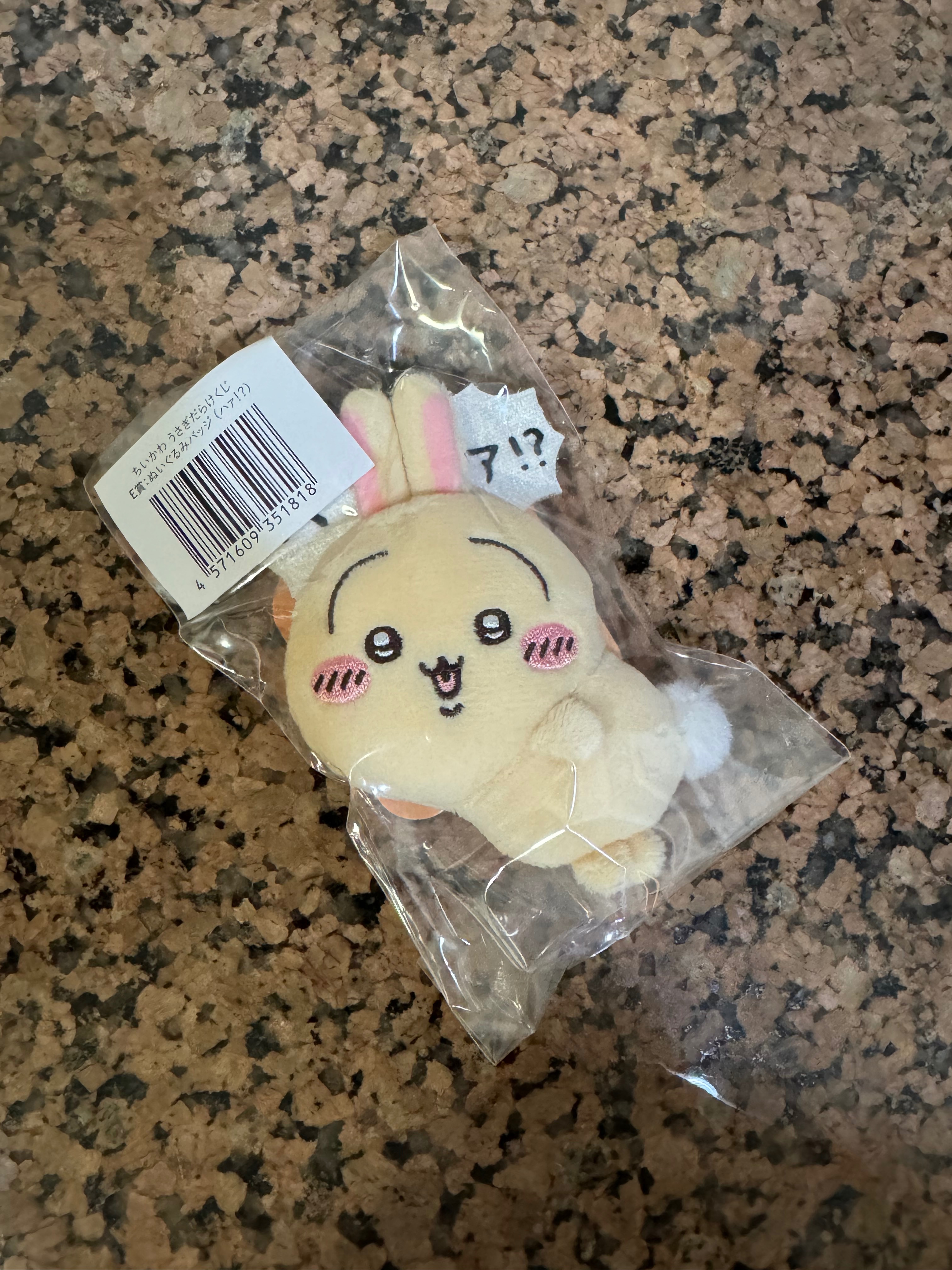 烏薩奇一番賞