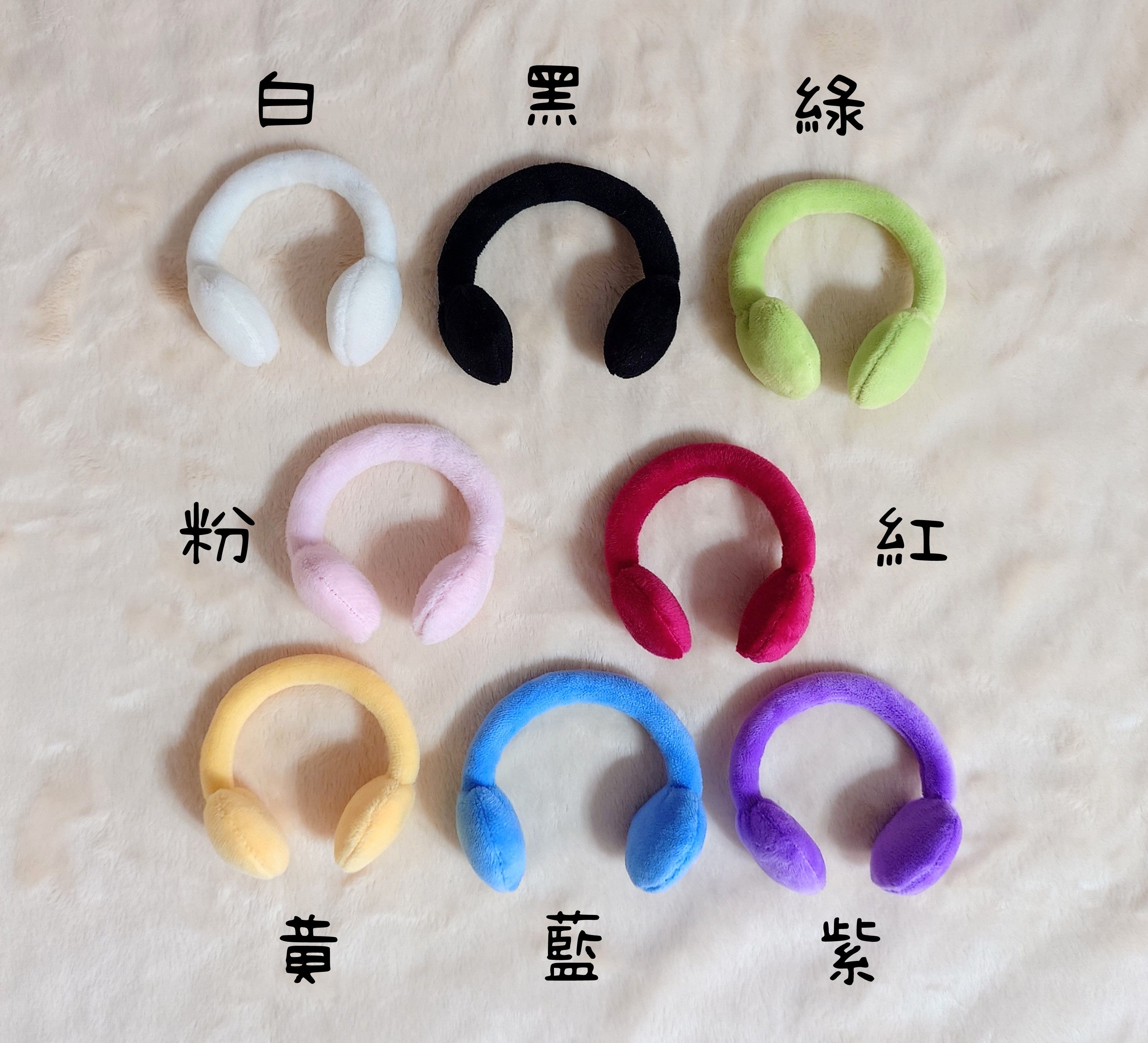 軟軟耳罩（第二次預購）