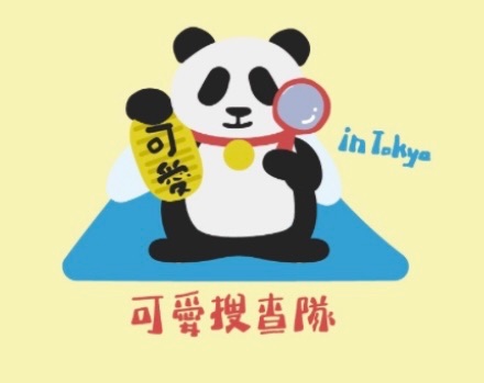 《現貨掉落區》