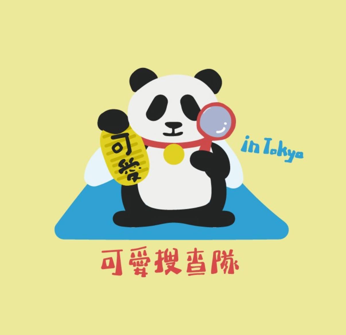 【2月第二彈】連線客訂