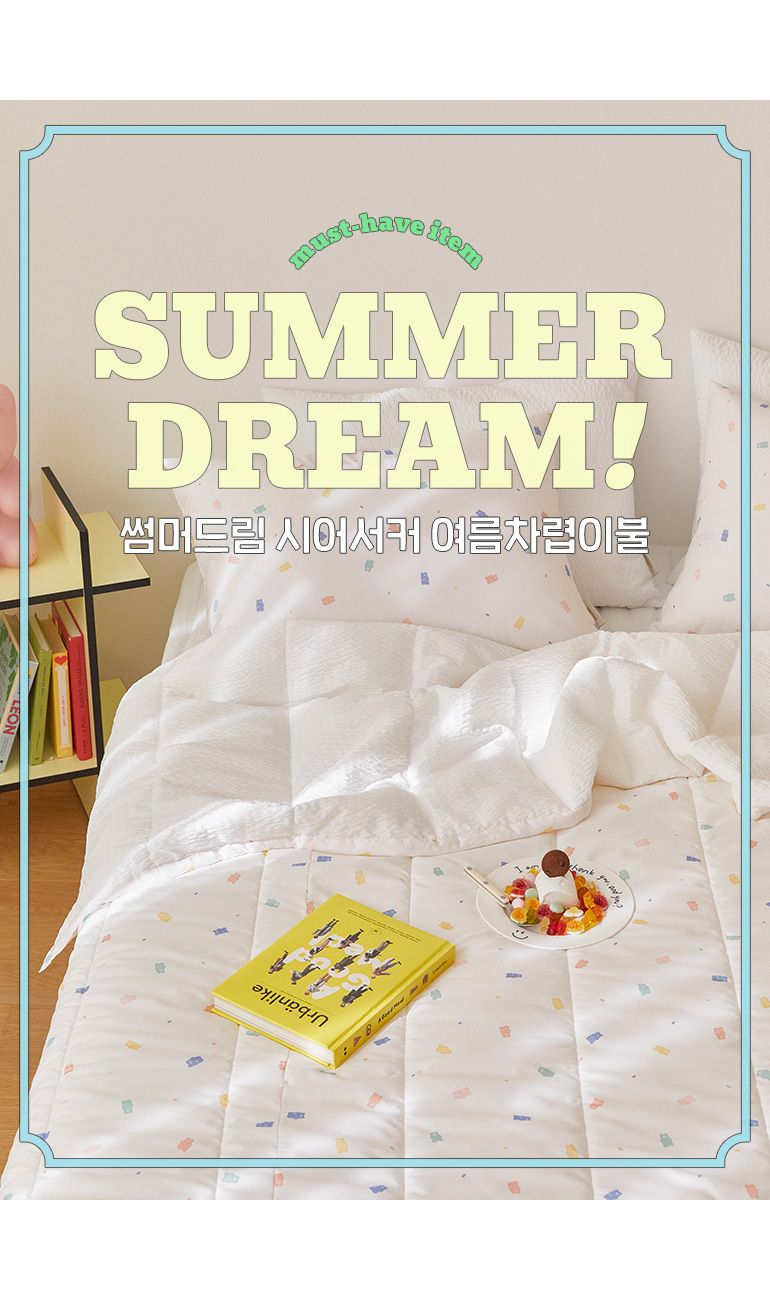 薄被系列 - 夏日之夢款 泡泡紗雙材質夏季被