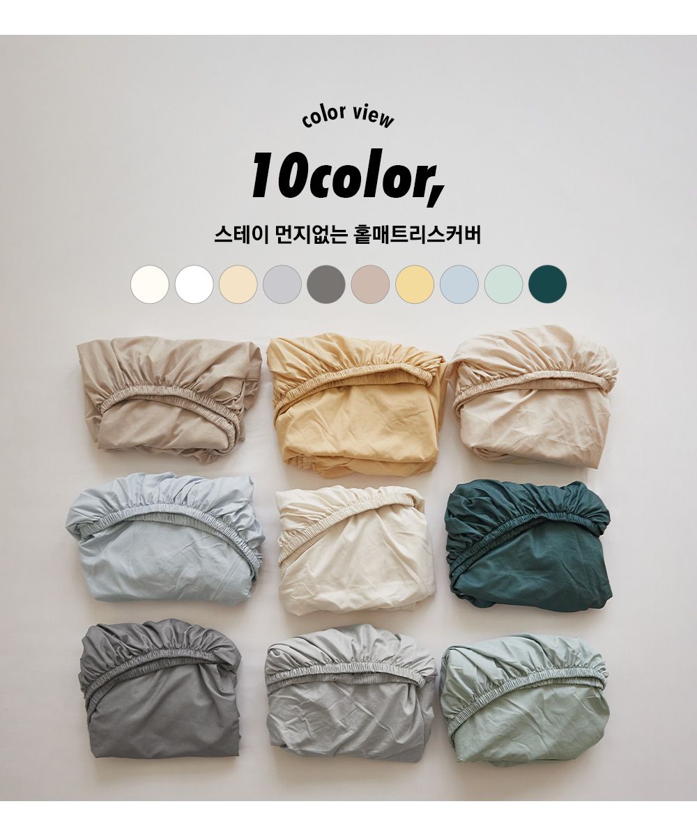 床包 - 素色無印系列 9色