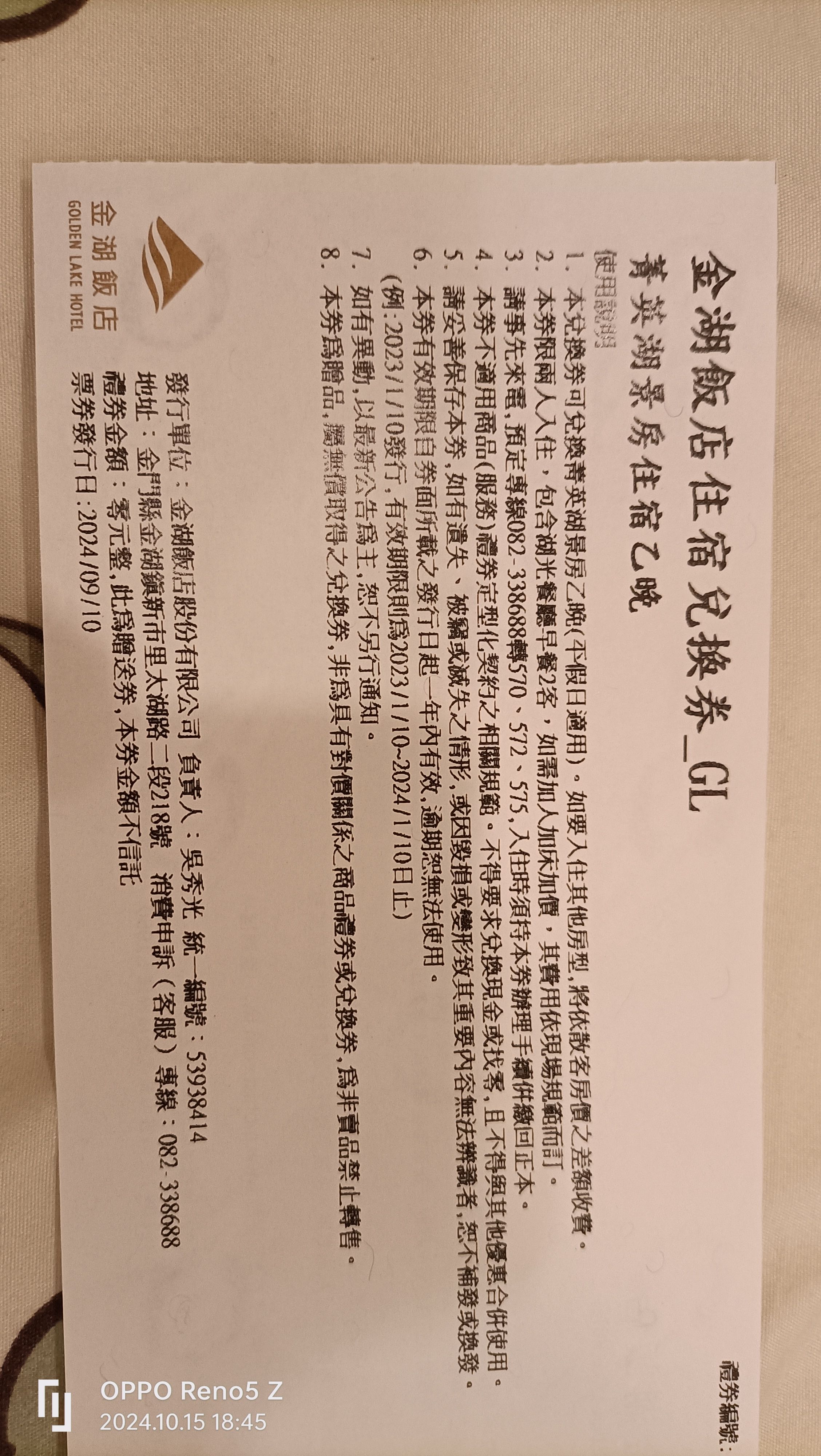 金湖飯店菁英雙人房乙晚