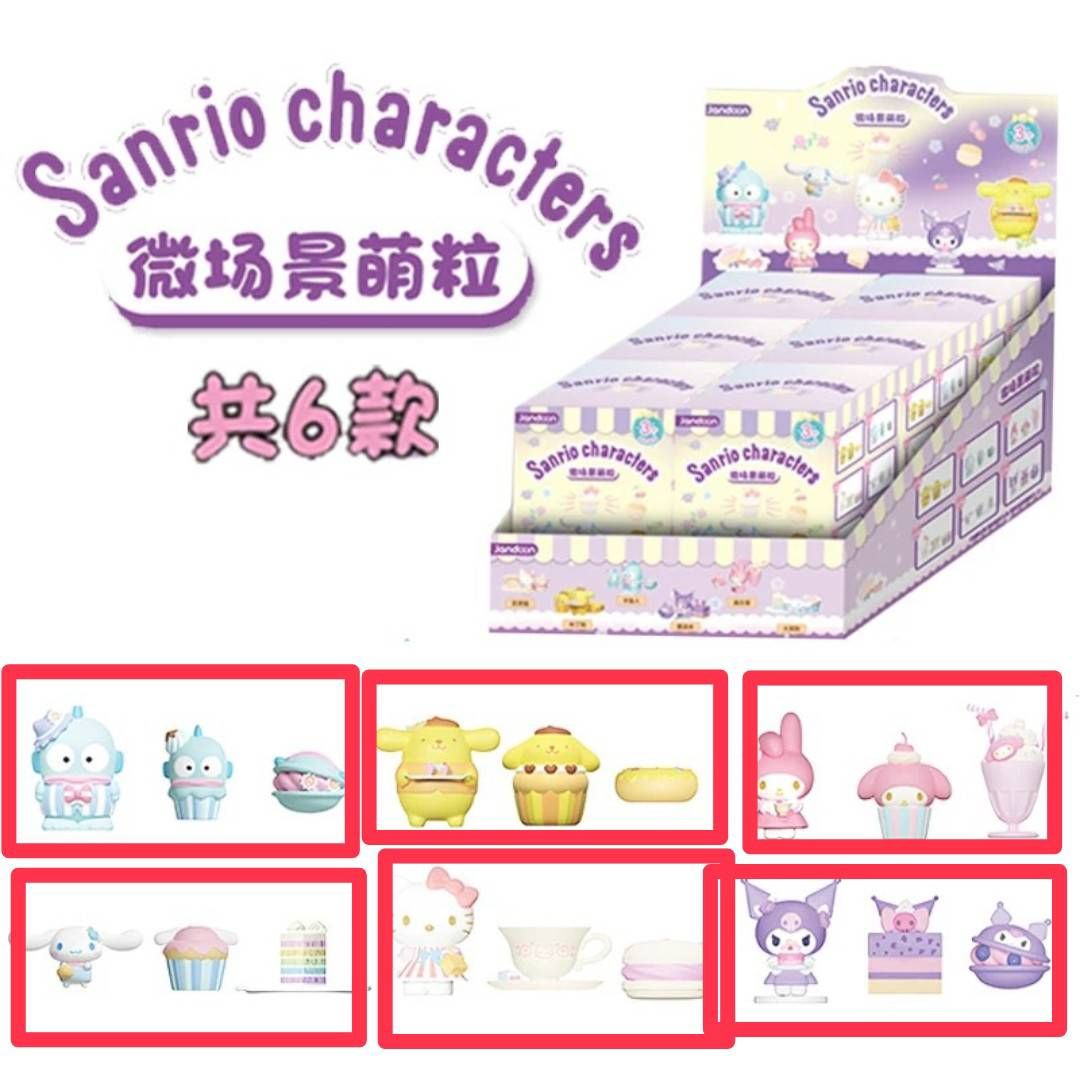 預購正版三麗鷗微場景萌粒組