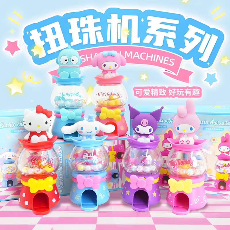 預購正版三麗鷗扭珠機盲盒