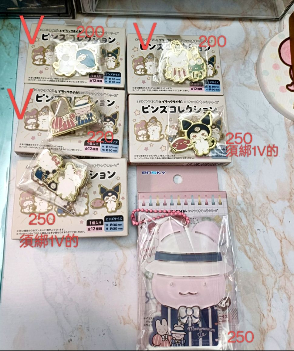 三麗鷗出清出清