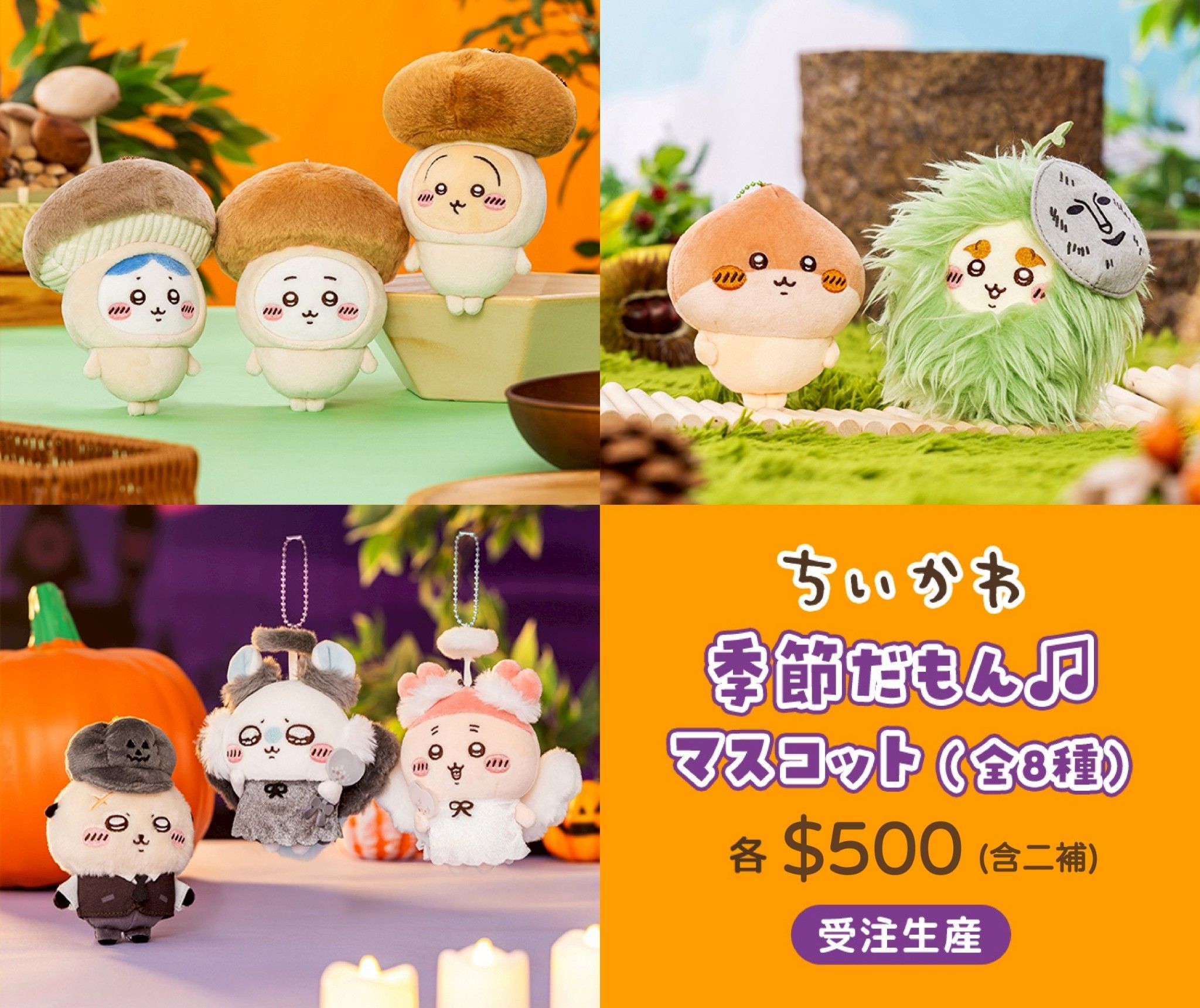 ❊萬聖節系列[10月預購]❊