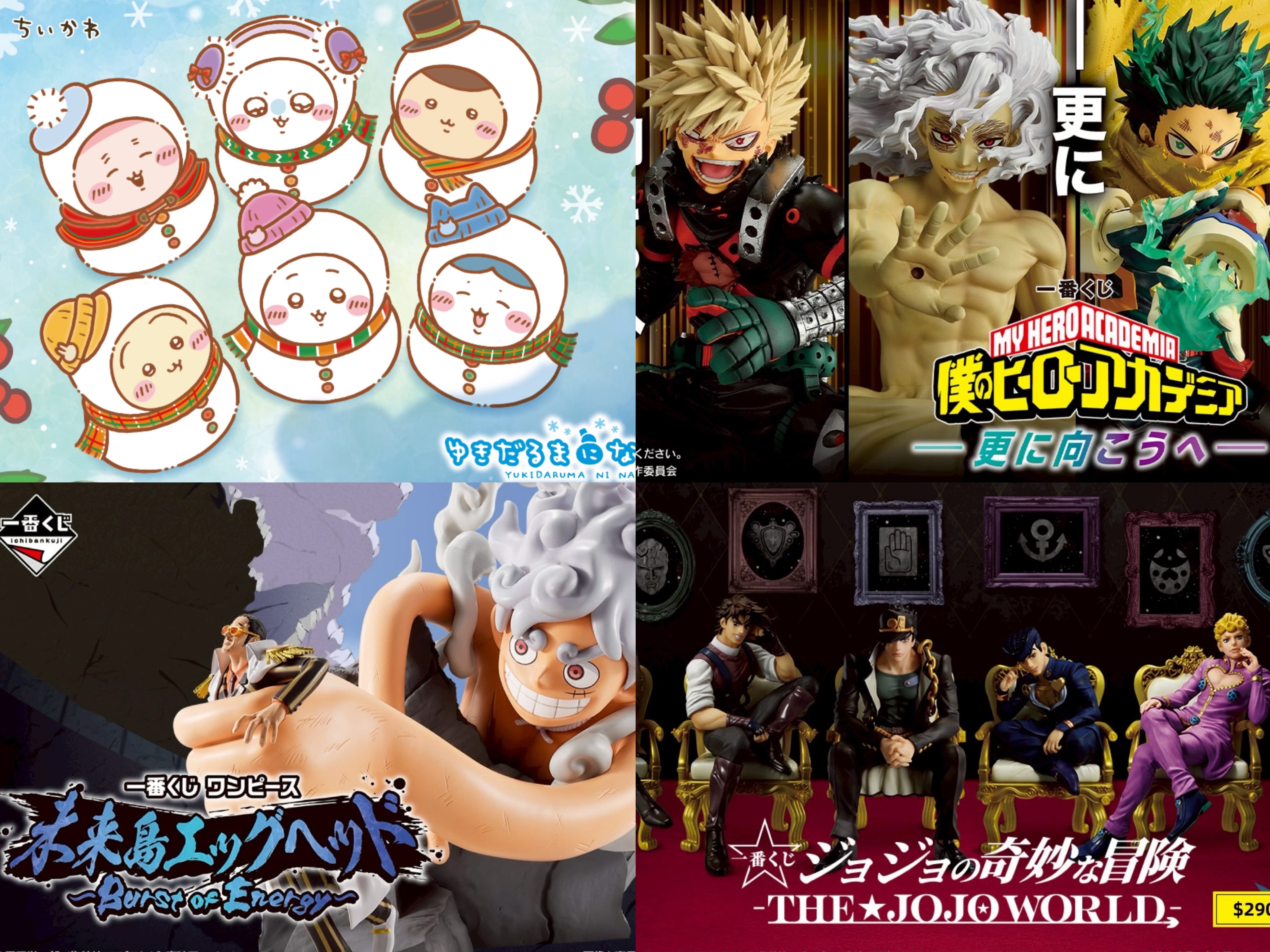 ❊12月抽賞、一番賞❊