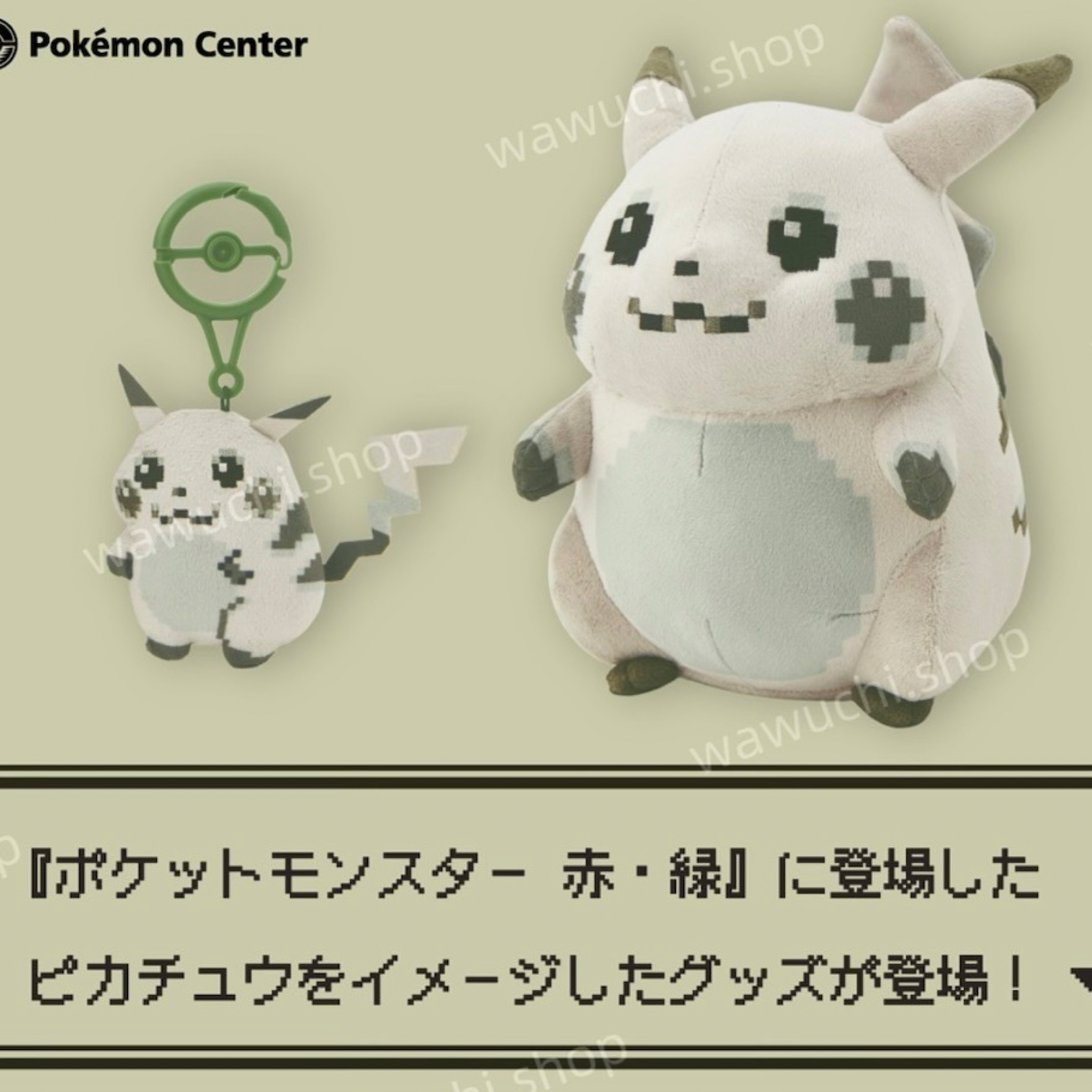 ❊0228初代像素皮卡丘❊