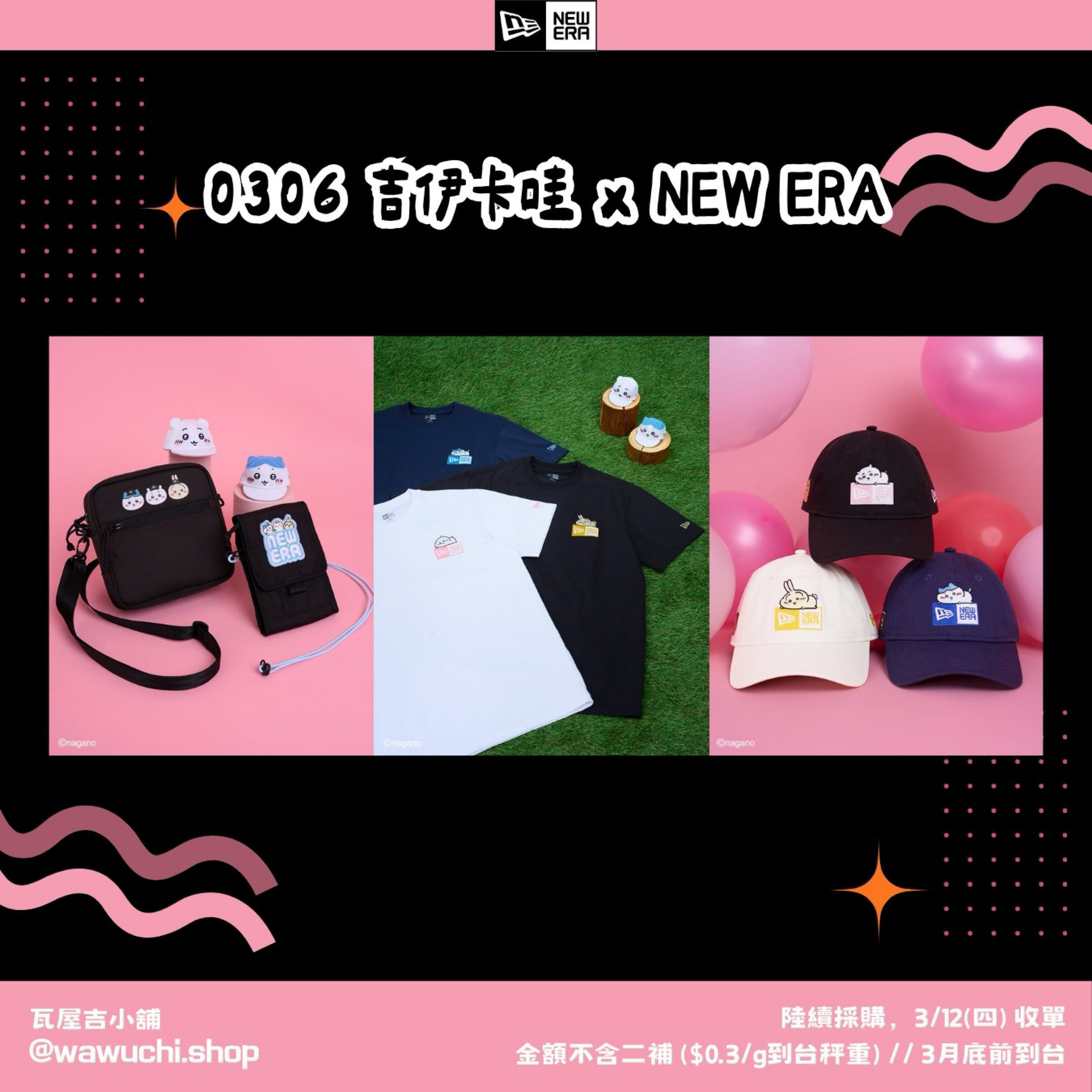 ❊0306吉伊卡哇xNEW ERA❊