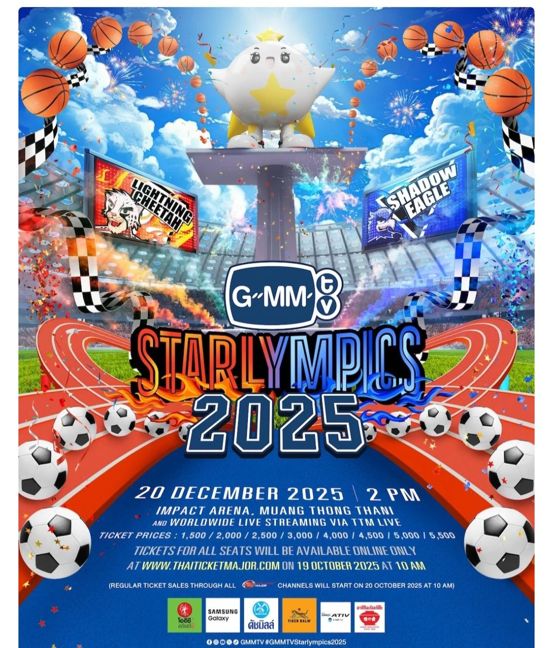 GMM運動會週邊