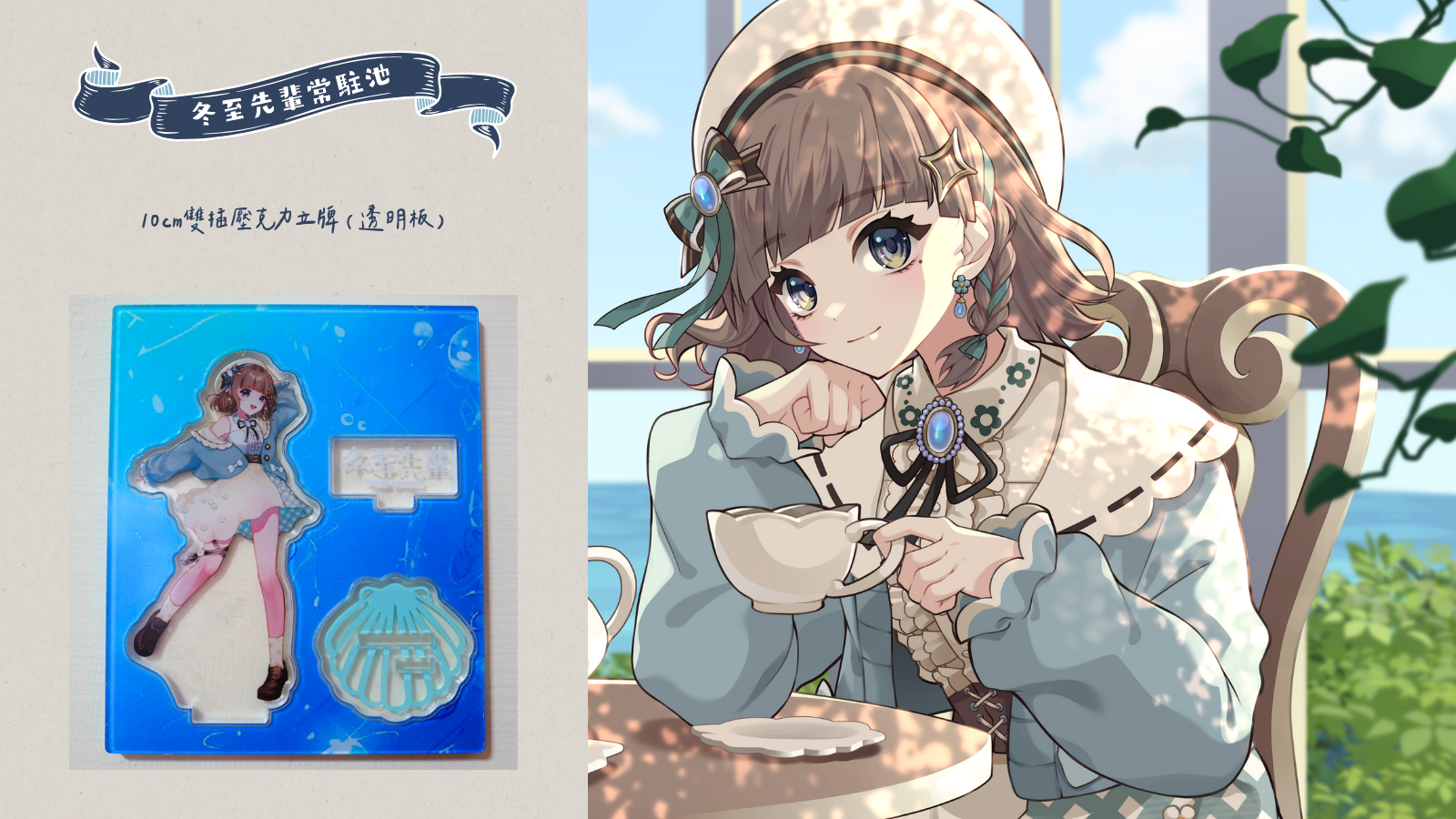 新形象雙插壓克力立牌