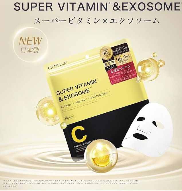 免運（現貨2小時出貨）日本樂天熱銷!!!高濃度維他命 x 外泌體 極致修護提升彈性面膜（30入/非單包裝）