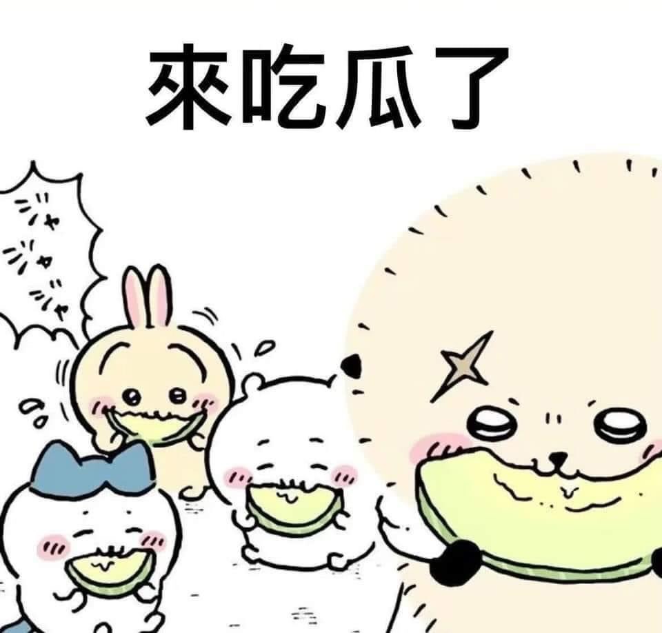 客訂區