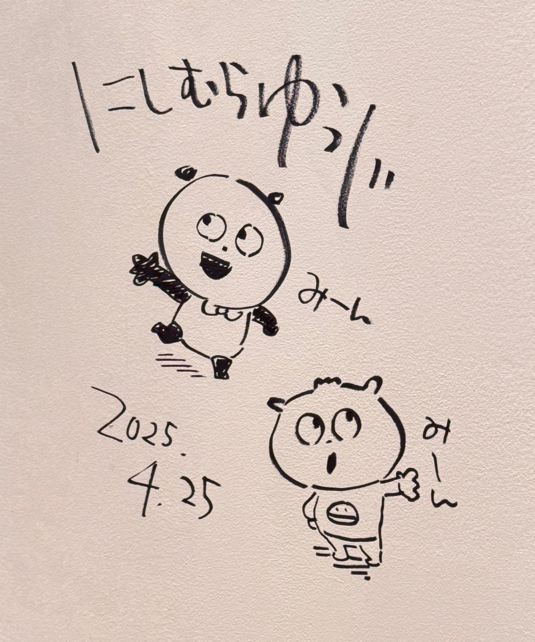 西村裕二