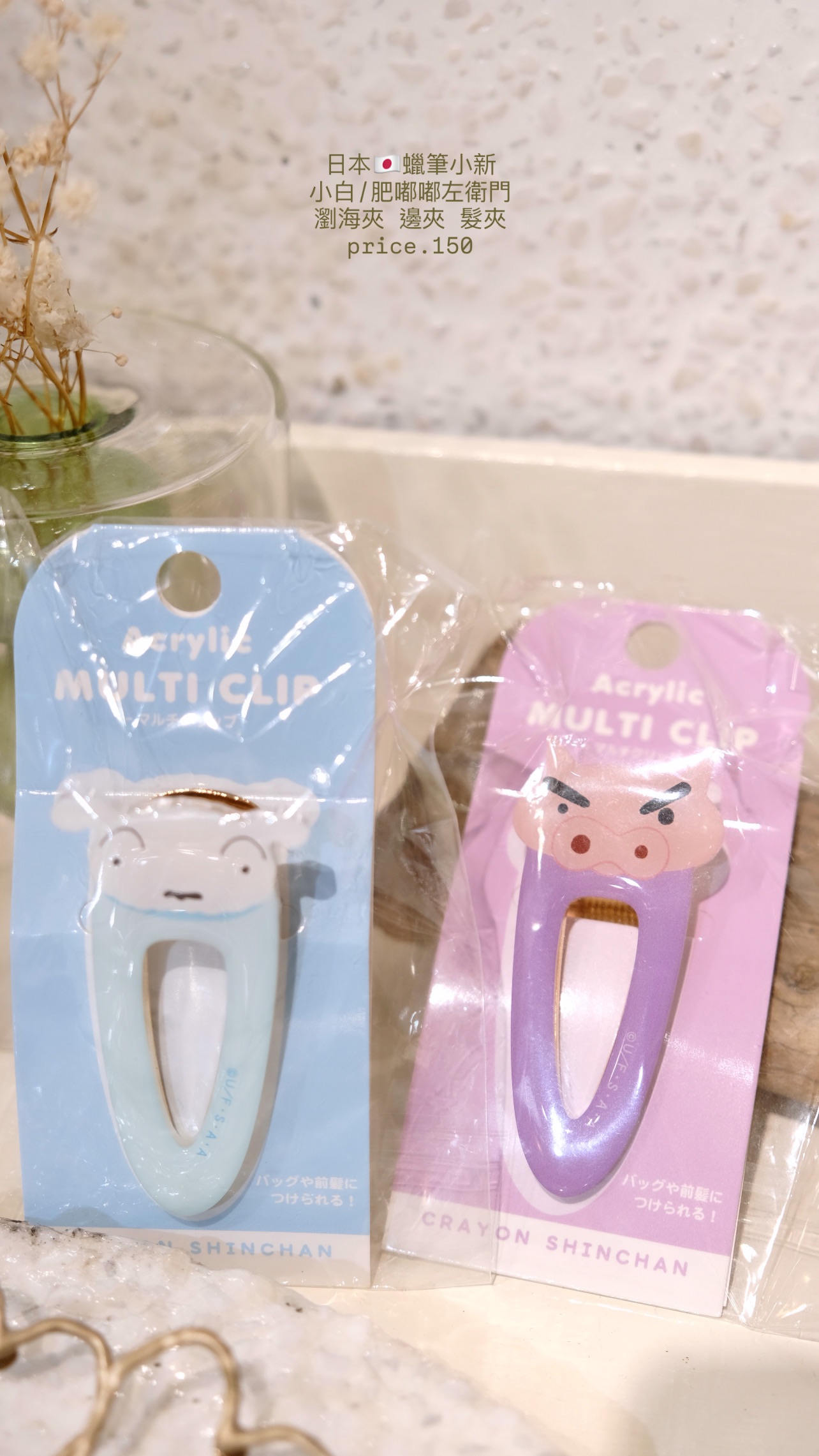 Ditto 日本🇯🇵蠟筆小新小白/肥嘟嘟左衛門髮夾 瀏海夾