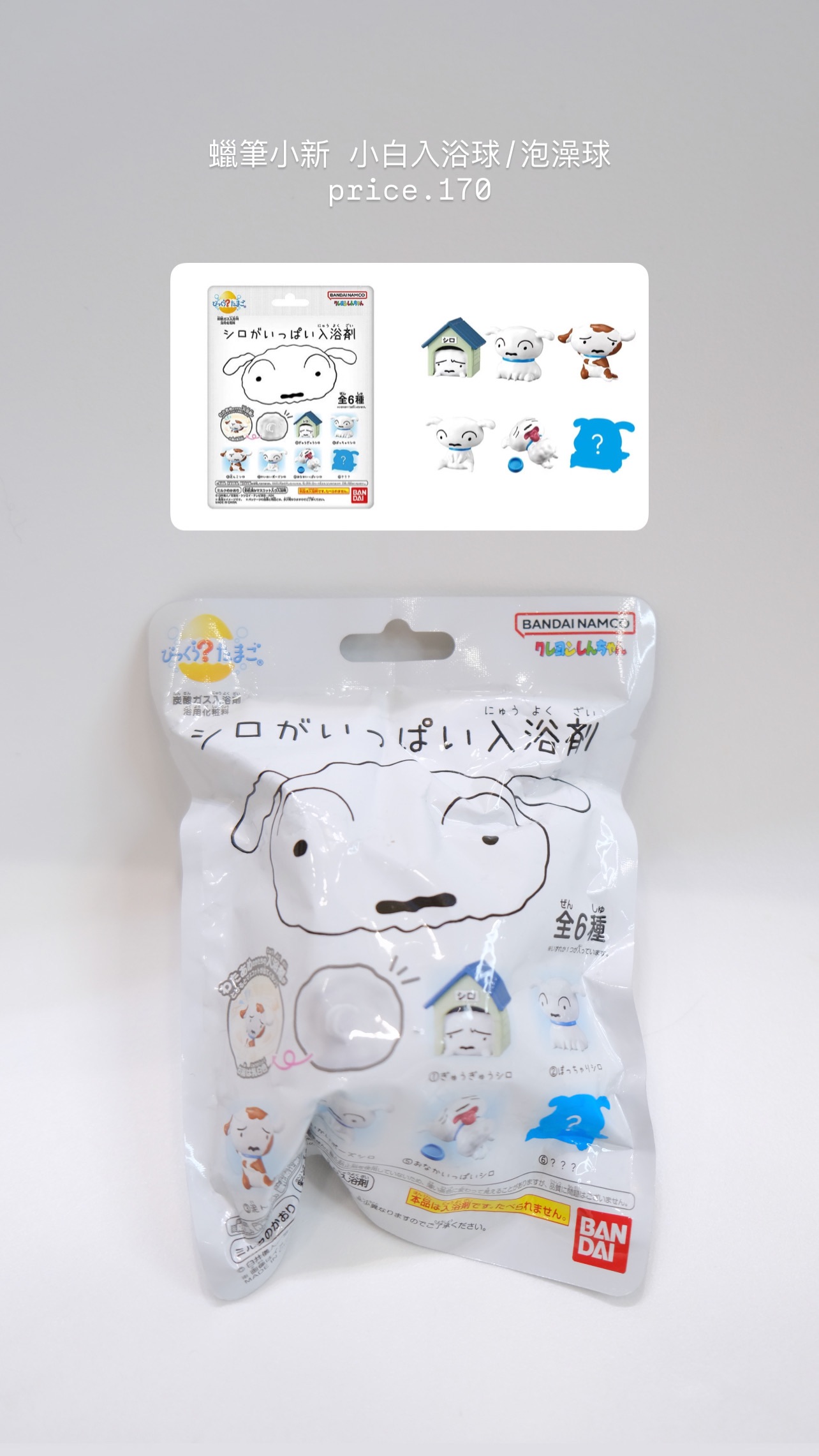 Ditto 日本直送🇯🇵多款入浴球/泡澡球/沐浴球