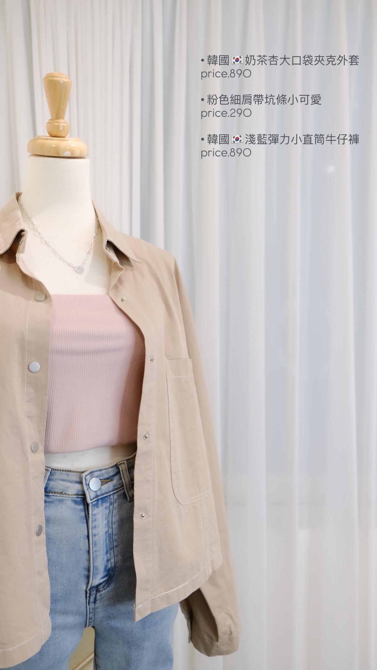 Ditto 柔柔奶奶約會穿搭