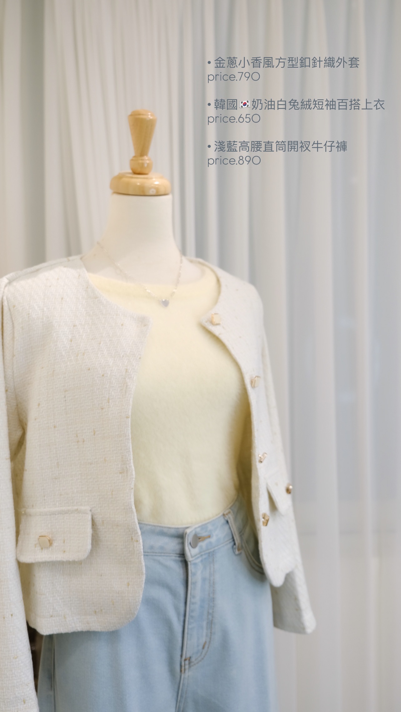 Ditto 不用想太多上班穿搭