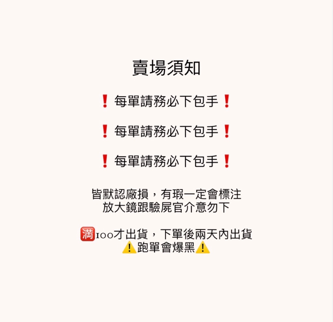 包手（下一次就好）