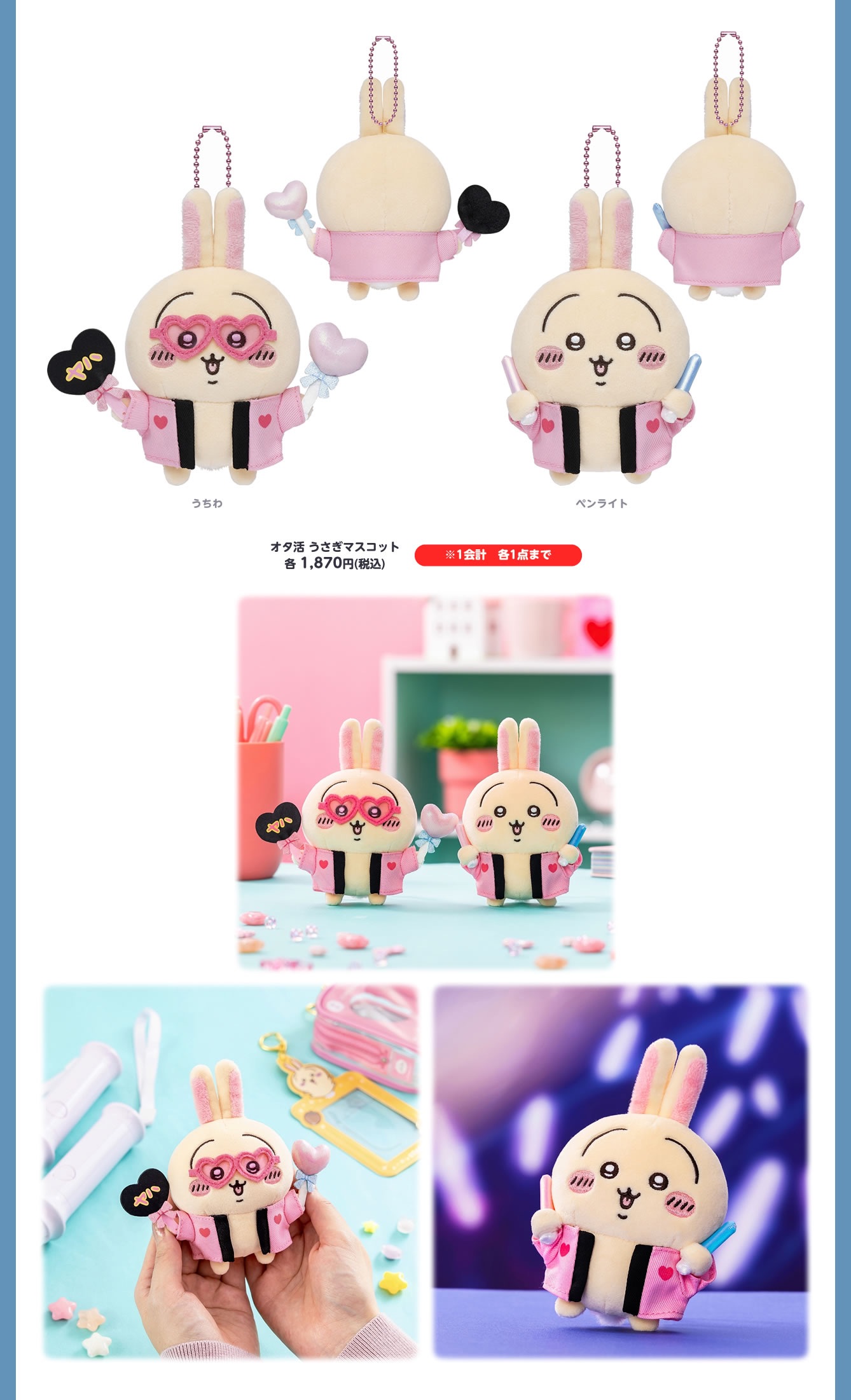 2/21 兔兔新品二補專區