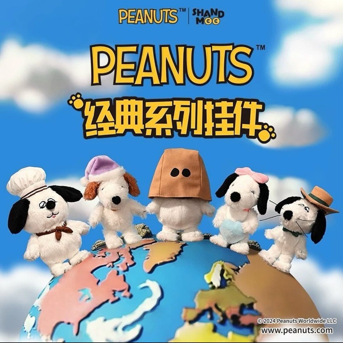 ＜預購＞超可愛@! PEANUTS 經典系列掛件 （門市限購款）